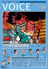 VOICE vol.12