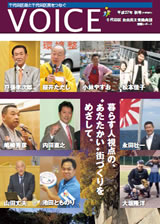 VOICE vol.18