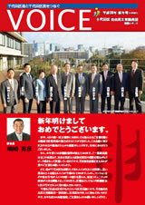 VOICE vol.19